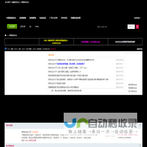 游戏论坛