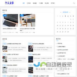 管理文章大全