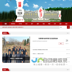 钧瓷网