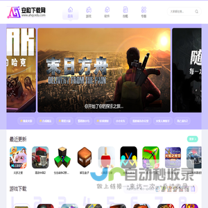 安和下载网_提供优质手机APP、游戏下载！