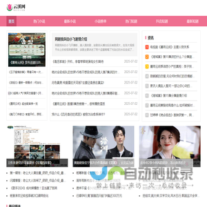 云溪网