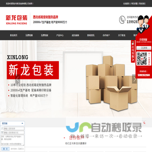 陕西纸箱定制