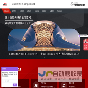 大型设计院欢迎加盟！！！