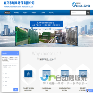 宜兴市瑞泰环保有限公司