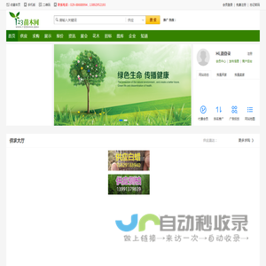 123苗木网