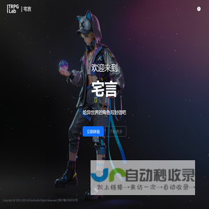宅言
