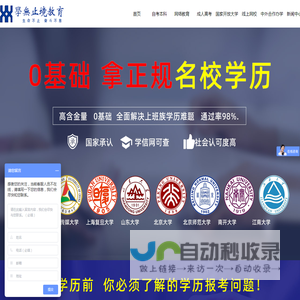 济南自考本科三七助学