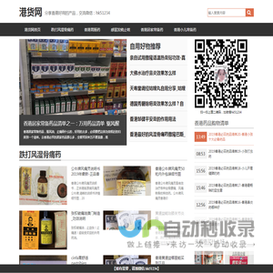 香港购物必买清单