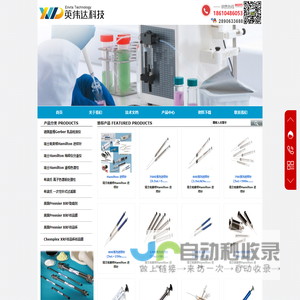 北京英伟达科技有限公司