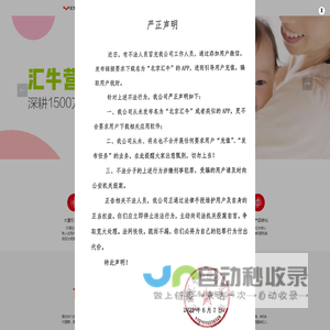 汇牛