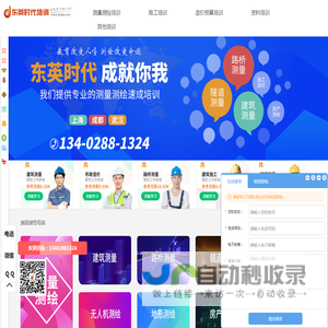 东英时代首页