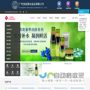 化妆品代理加盟护肤品批发进货渠道彩妆货源
