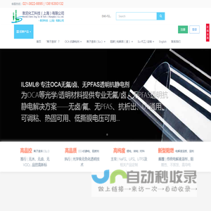 默尼化工科技（上海）有限公司