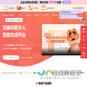 来画