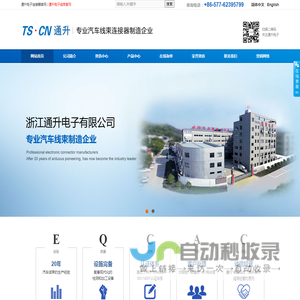 浙江通升电子有限公司GQ光纤插座