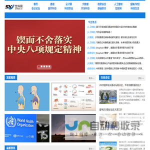 世科网