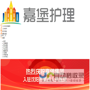 北京月嫂,育儿嫂,护工,保姆,产后康复