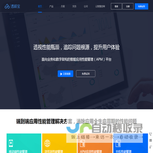 透视宝