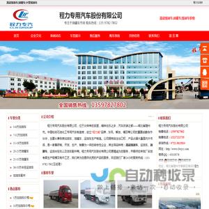 加油车