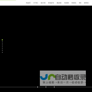 南京网站建设