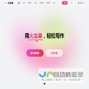 火龙果