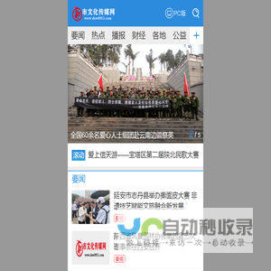都市文化传媒网