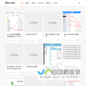 我的小家