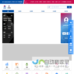 大家机械