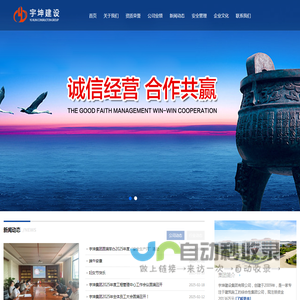 宇坤建设集团有限公司