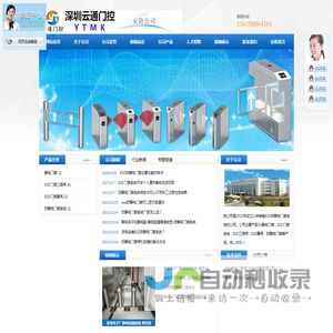 静电门禁,ESD门禁三辊闸,ESD门禁翼闸,防静电门禁系统