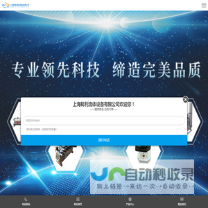 上海懿利流体设备有限公司
