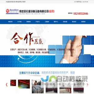 修武县宏源冷暖设备有限公司
