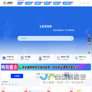 云超博客