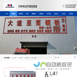 镀锌管