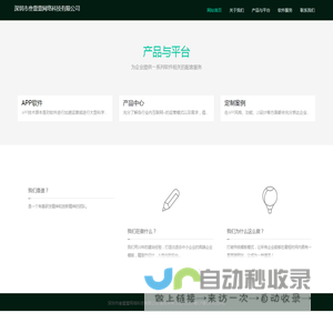 深圳市叁壹壹网络科技有限公司
