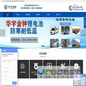 房车锂电池