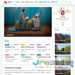 话语词文摘网