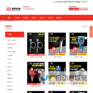 压力变送器