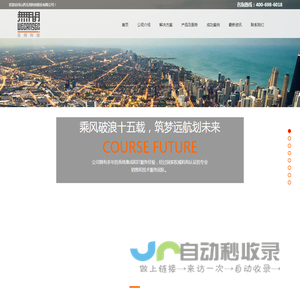 山西无间科技股份有限公司