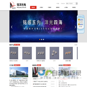 广州铭洋光电科技有限公司