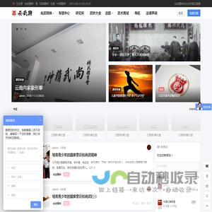 尚武精神