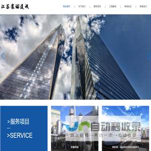 江苏寰球建设工程有限公司