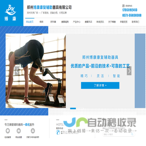 河南假肢矫形器厂家