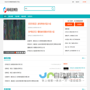 深圳萌萌游网络有限公司