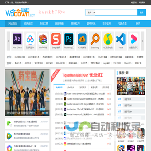 沃下载