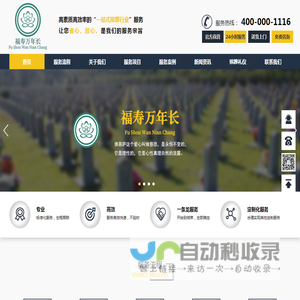 天津白事服务