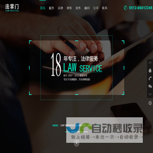 苏州法律顾问_苏州法律咨询-法掌门高端法律服务平台