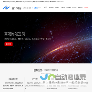 南京网页制作