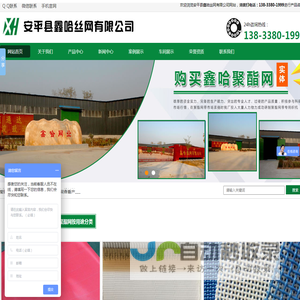 平织聚酯网