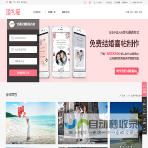 深圳婚纱摄影
